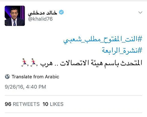 مذيع بـ "العربية": متحدث "الاتصالات" هرب من مناقشة "الإنترنت المفتوح"