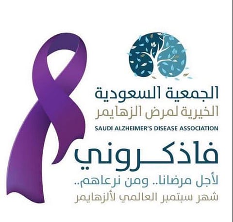 جمعية الزهايمر تواصل حملة "فاذكروني" بفعاليات متنوعة