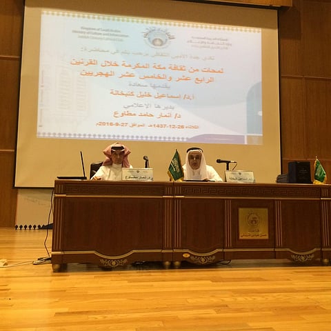 "أدبي جدة" يقدّم لمحات من ثقافة مكة المكرمة التاريخية