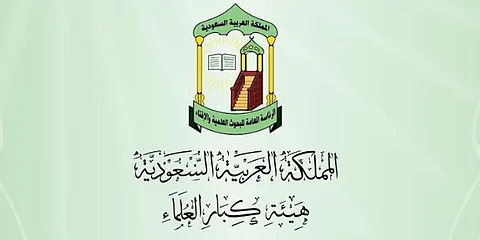 "كِبار العلماء": تهنئة العام الجديد لا أصل لها ومَن بدأك فلا بأس