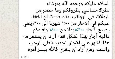 رجل أعمال في "بلقرن" يفاجئ المستأجرين بتخفيض الإيجار السنوي