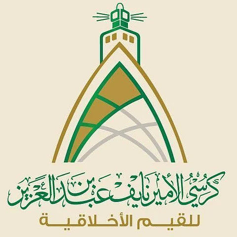 جامعة الملك عبدالعزيز تعتمد 15 بحثًا للقيم والأخلاق في المجتمع السعودي