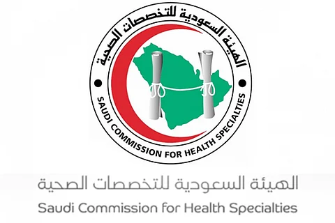 "التخصصات الصحية" تطلق اللقاء السنوي للمتدربين الجدد.. غداً