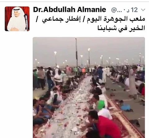 إفطار "عاشوراء" يجمع جماهير "الجوهرة" على مائدة واحدة
