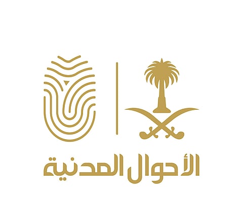 وحدات متنقلة بالوجه والمهد لتقديم خدمات السجل المدني للمواطنات