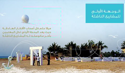 "مركز الملك سلمان" يحتضن 3 مبادرات جديدة بهدف تعزيز دور الشباب