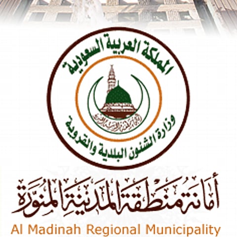 "أمانة المدينة" تعمم على موظفيها بخطاب البصمات الخمس