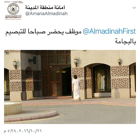 "أمانة المدينة" تنشر خطأ لأحد موظفيها.. هذه "تغريدة الصباح والمساء"