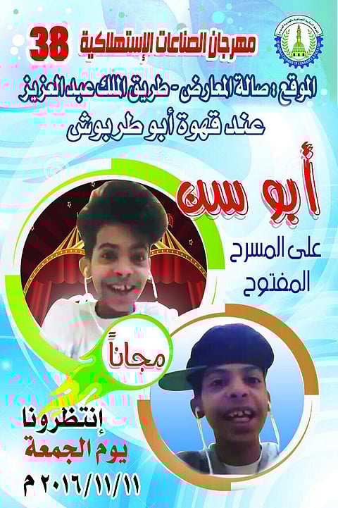 أمين غرفة المدينة ينفي إقامة مهرجان لاستضافة شخصية بعينها