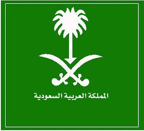 الديوان الملكي: الصلاة على الأمير تركي بن عبدالعزيز بعد صلاة عصر اليوم