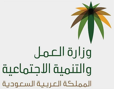 "اجتماعية تبوك": نجدد الدعوة لمساعدة المستفيدين لتحديث بياناتهم