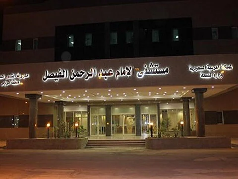 إنقاذ مصاب بتهشم الجمجمة في مستشفى الفيصل بالرياض