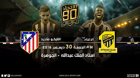 "الاتحاد" يواجه أتلتيكو مدريد الإسباني في "الجوهرة".. 30 ديسمبر