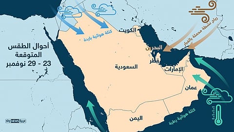 بدء "موجة باردة" تؤثر على منطقة الخليج العربي من مساء اليوم