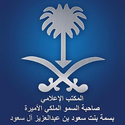 مكتب "بسمة بنت سعود" يحذر من حسابات "مزورة"