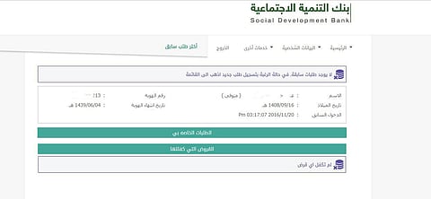 شاب بعسير يتفاجأ بأنه ميت منذ سنة في بنك التنمية الاجتماعية