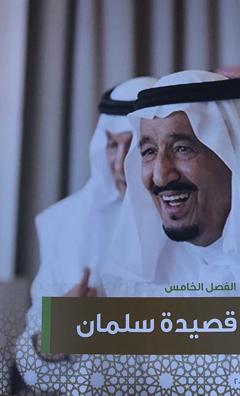 شاهد.. قصيدة الترحيب الإماراتية بالملك سلمان: الشاهد الله إنَّا معيّدين