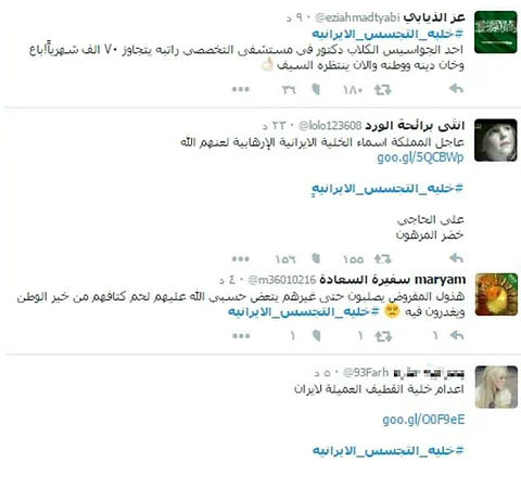 هاشتاق #خلية_التجسُّس_الإيرانية يتفاعل بعد صدور الأحكام: لا بقاء لمَن خان
