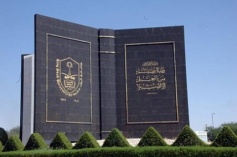 جامعة الملك سعود تحتضن مؤتمر "طرق الإفاقة بعد التخدير".. الخميس