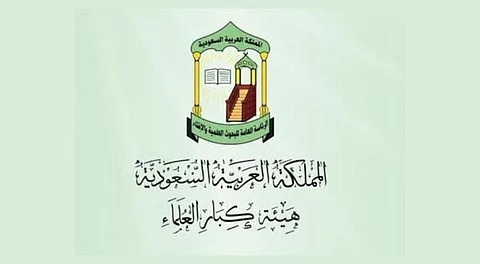 الأمانة العامة لهيئة كبار العلماء تدين تصريحات المسؤولة الهندية المسيئة للرسول الكريم