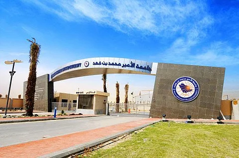 بدء استقبال طلبات القبول والتسجيل بالفصل الثاني في جامعة محمد بن فهد