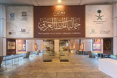 تزامناً مع يوم "اللغة العربية".. افتتاح معرض جماليات الخط العربي بباريس