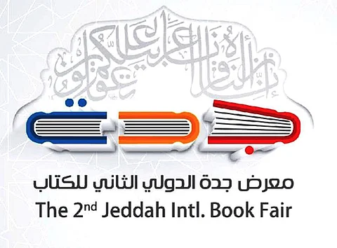 الحياة الاجتماعية تخيم على عناوين كتب المؤلفين بمعرض جدة للكتاب