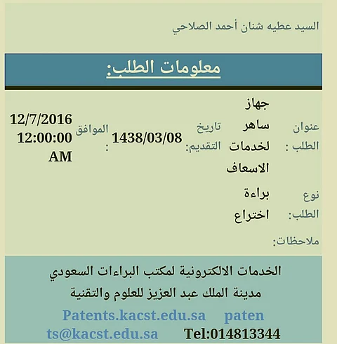 مواطن يخترع جهازًا لتحكم جهات الإنقاذ في الإشارات المرورية
