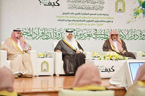 خالد الفيصل يطلق ندوة "دور الإمام والخطيب في تعزيز مفهوم القدوة"