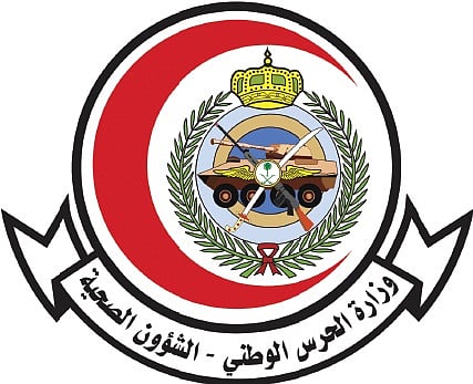 "صحة الحرس" تنظم لقاء مستجدات التصوير بالموجات فوق الصوتية