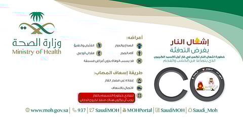 وزارة الصحة: "شبة النار" فاكهة الشتاء.. احذروا أن تتحول إلى نقمة