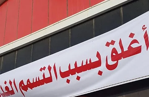 إغلاق مطعم شهير بجازان شهراً بعد حادثة تسمم