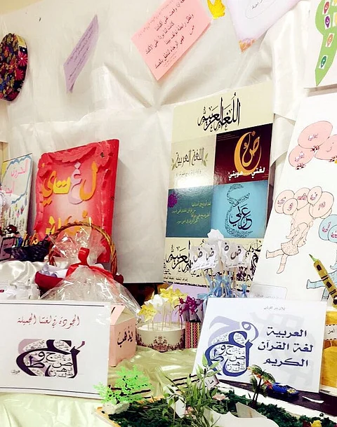 ابتدائية 107 بتعليم مكة تحتفي باليوم العالمي للغة العربية