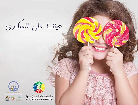 "دهانات الجزيرة" ترعى فعاليات اليوم العالمي لمرض السكري