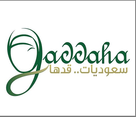 بمشاركة شخصيات نسائية ملهمة.. اليوم انطلاق (لقاء سعوديات.. قدها)