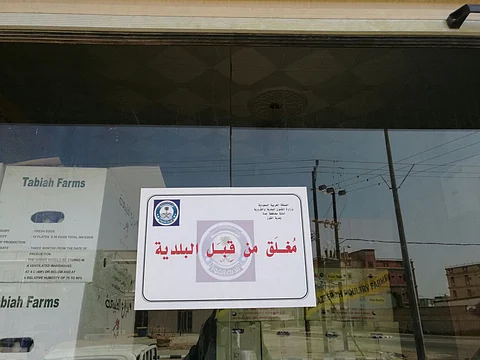 إغلاق مستودع بـ "قوز القنفذة" وحجز 90 ألف بيضة للتأكد من صلاحيتها