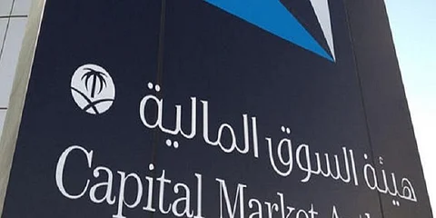 "السوق المالية" تعلن تعليق تداول سهم شركة أسواق العثيم