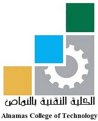 "تقنية النماص" تعلن فتح باب التسجيل للفصل الثاني