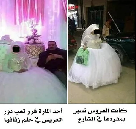 هزّت مواقع التواصل.. القبض على العروس المصرية "العجوز" بعد زفافها الوهمي
