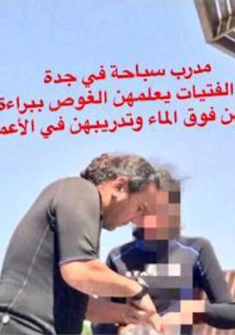 جدة.. ضبط السيدة التي ظهرت مع رجل في فيديو تعليم الغوص