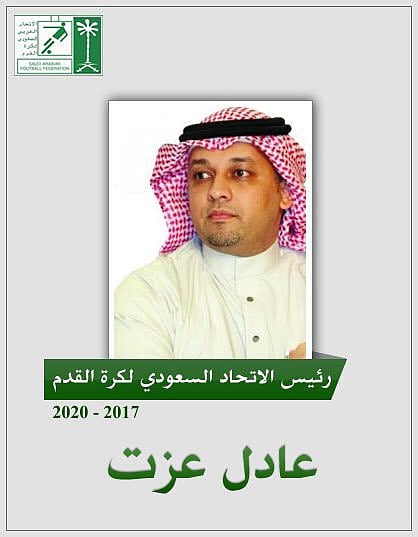 عزت يتلقى تهنئة من رئيسي الاتحاد الدولي والآسيوي بعد تنصيبة رئيساً لاتحاد القدم