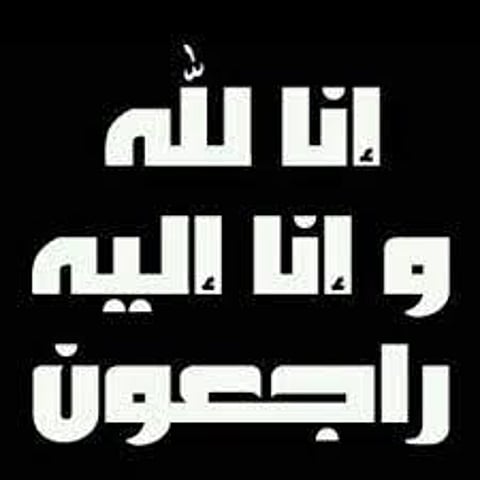 وفاة والدة عضو الشورى السابق حامد الشراري