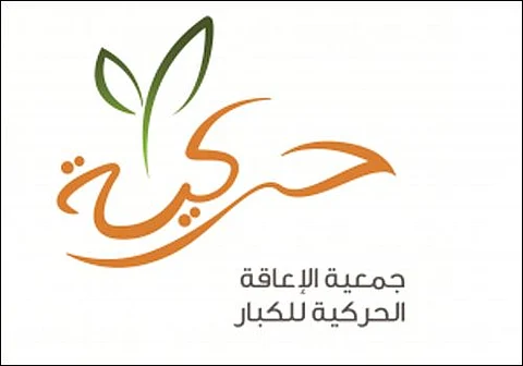"الإعاقة الحركية" تطبق خدمات مايكروسوفت السحابية في أعمالها