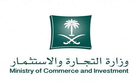 "التجارة": أصدرنا 123 ألف ترخيص خدمات شهادة منشأ إلكترونياً في 2016