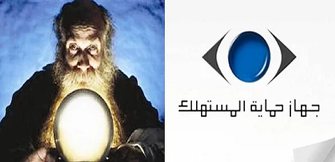 مصر.. إعلانات الشعوذة والدجل تصل بـ 10 قنوات إلى القضاء