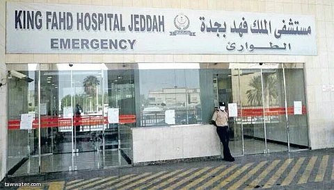 مستشفى الملك فهد بجدة يحصل على شهادة الاعتماد سباهي