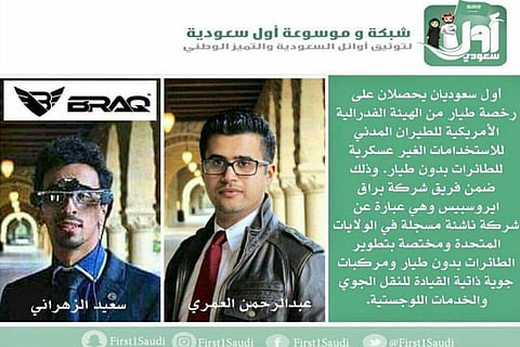 العمري والزهراني يحصلان على رخصة "طيار" من أمريكا