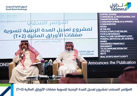 "تداول" تستطلع الآراء حول زمن تسوية صفقات الأوراق المالية