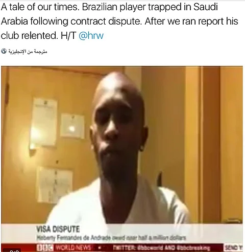 البرازيلي "هيبرتي" لـ "BBC": أعاني في "الشباب" وأريد الخروج من "المملكة"