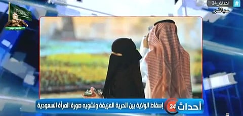 "أحداث 24": 7 تنظيمات سرية خططت لإسقاط الملك فهد والتشكيك بالعلماء.. و"إسقاط الولاية" حاضر